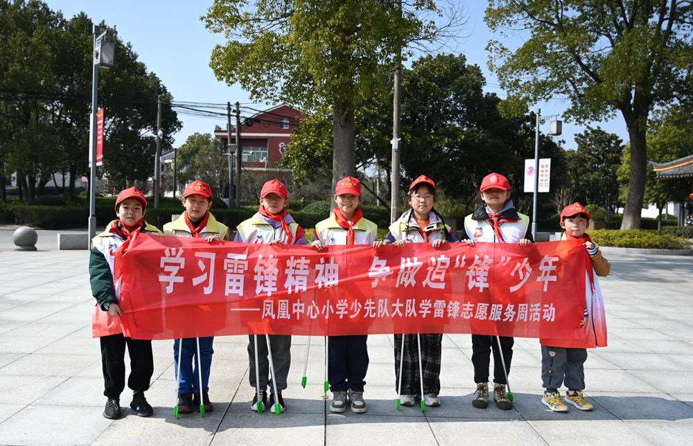 学习雷锋精神争做追锋少年凤凰中心小学学雷锋周主题活动