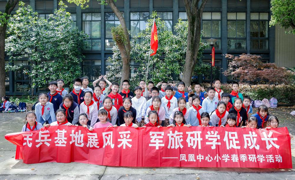 感受凤凰春光 体验军旅生活 ——凤凰中心小学三年级研学活动