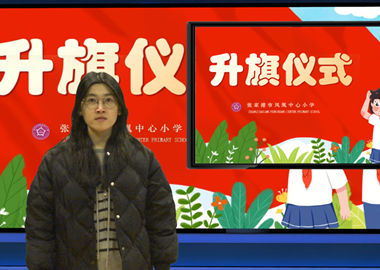 2025-2026学年第一学期第十九周升旗仪式——致敬人民警察，感恩无私守护