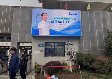 以“核”护健康 筑防线校园 ——3·24世界防治结核病日主题宣传工作总结 