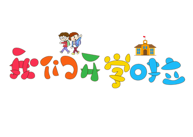 秋风启新程　少年赴新篇