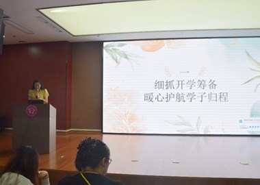 深耕德育细常规 暖心相伴启新程