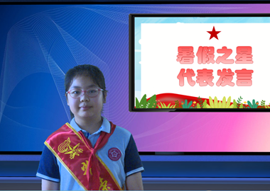 2026-2027学年第一学期第一周升旗仪式——乘风启新程 笃行向未来