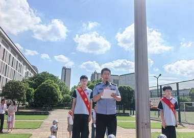 2026-2027学年第一学期第二周升旗仪式——珍爱生命 安全同行