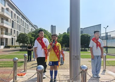 2026-2027学年第一学期第三周升旗仪式——当好网络小卫士，守护线上小天地