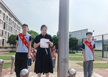 2026-2027学年第一学期第四周升旗仪式——承千年月色，做温情少年